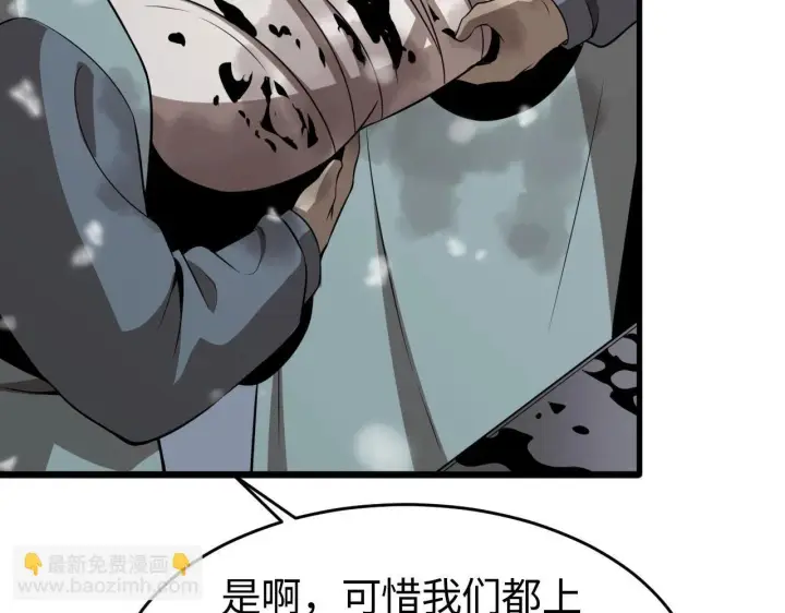 《我屠尽万族！》第1话 被骂上热搜的人图236