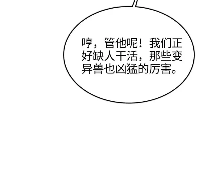 《我屠尽万族！》第1话 被骂上热搜的人图263