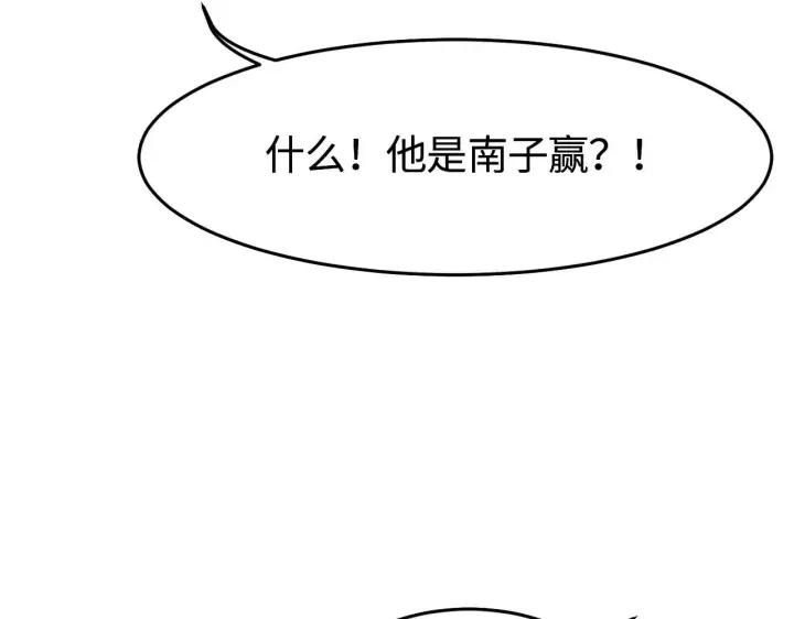 《我屠尽万族！》第1话 被骂上热搜的人图281