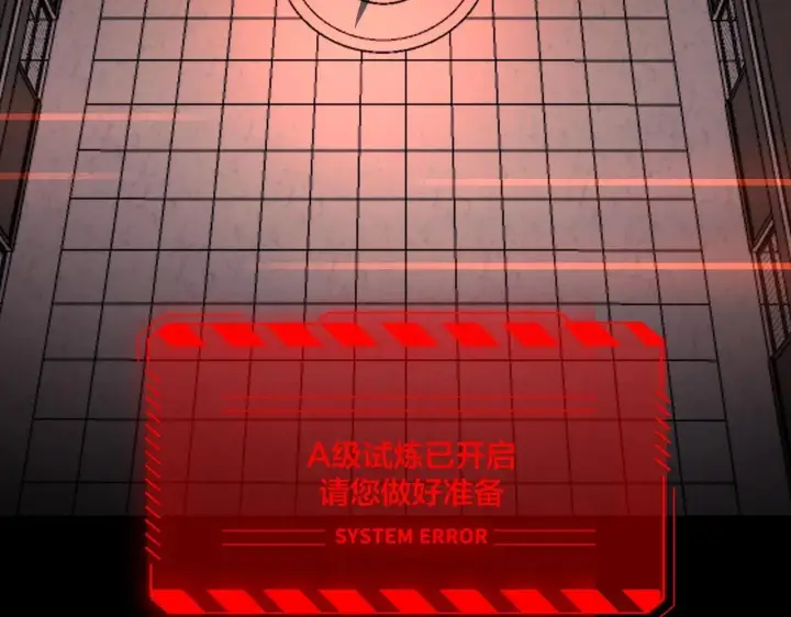 《我屠尽万族！》第1话 被骂上热搜的人图295
