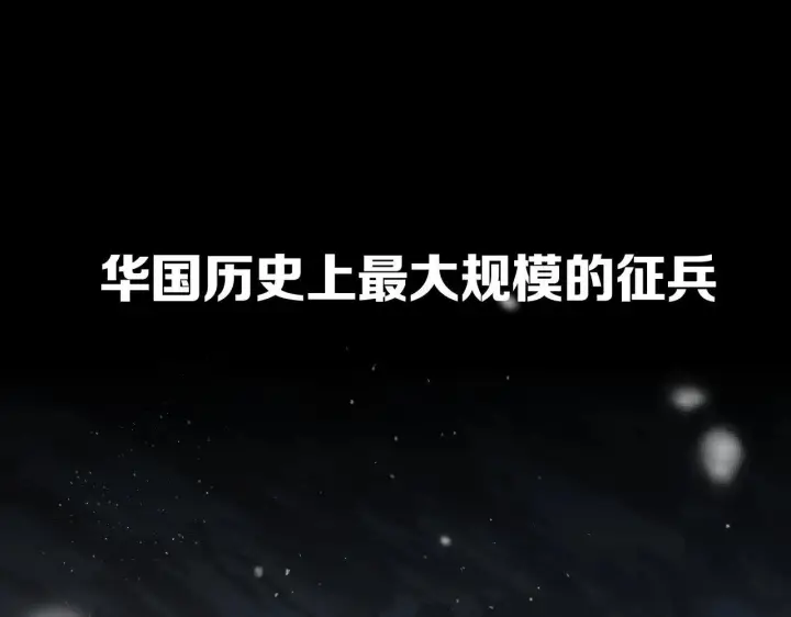 《我屠尽万族！》第1话 被骂上热搜的人图40