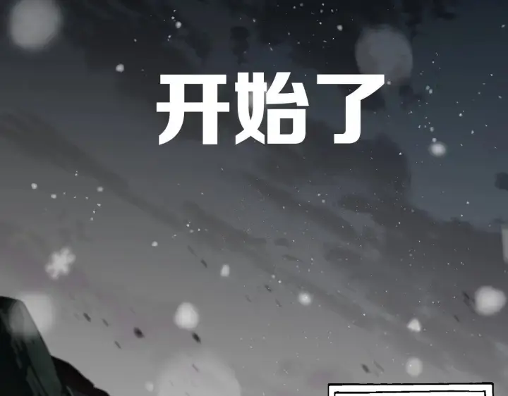 《我屠尽万族！》第1话 被骂上热搜的人图41