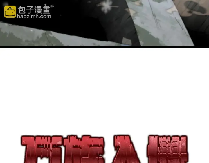 《我屠尽万族！》第1话 被骂上热搜的人图44