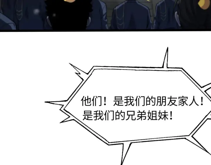 《我屠尽万族！》第1话 被骂上热搜的人图55
