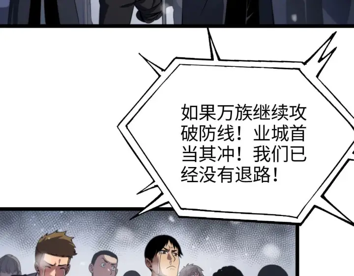 《我屠尽万族！》第1话 被骂上热搜的人图64