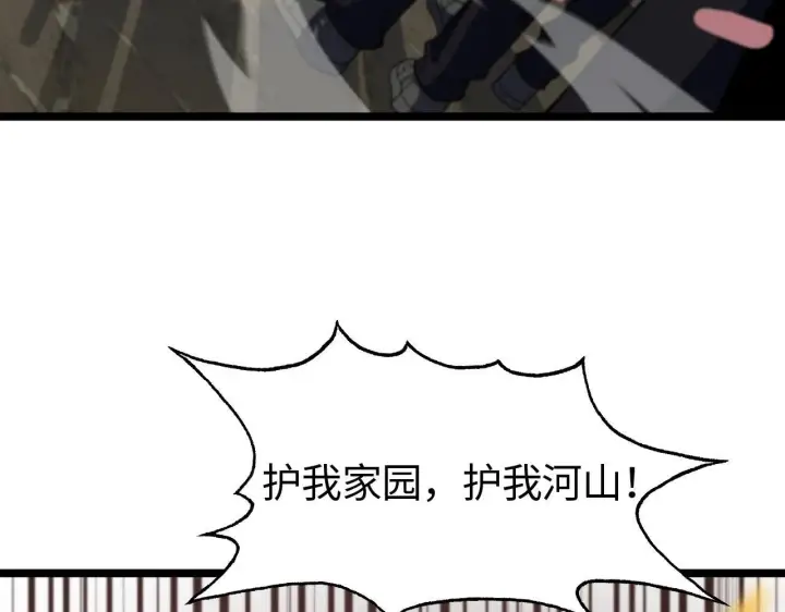 《我屠尽万族！》第1话 被骂上热搜的人图70