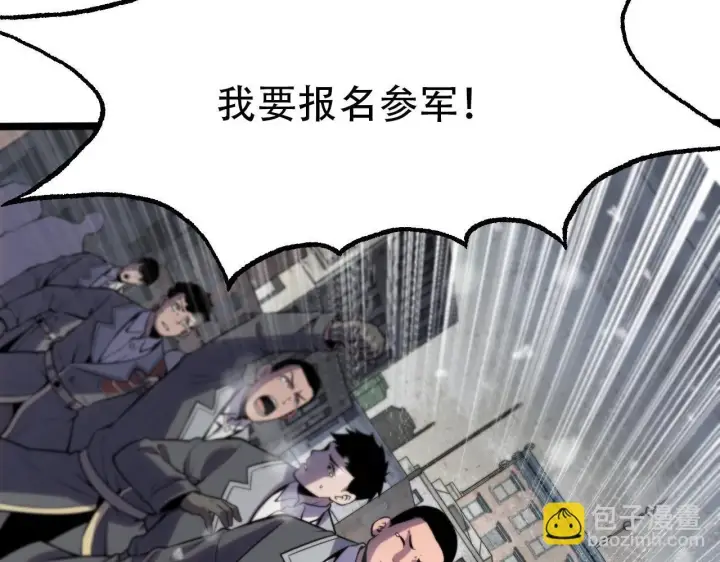 《我屠尽万族！》第1话 被骂上热搜的人图79