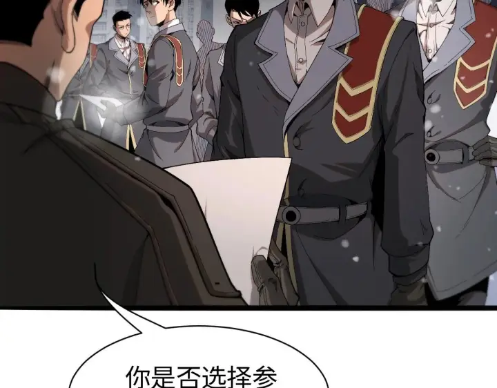 《我屠尽万族！》第1话 被骂上热搜的人图92