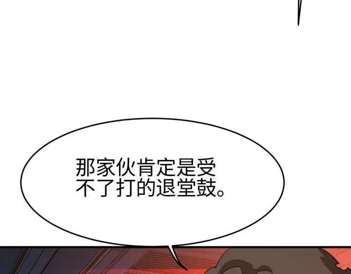 《我屠尽万族！》第2话 升级天赋图110