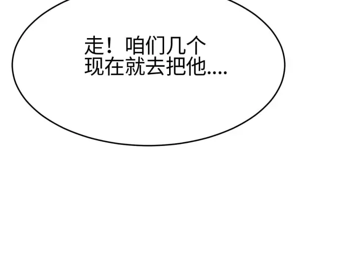 《我屠尽万族！》第2话 升级天赋图112