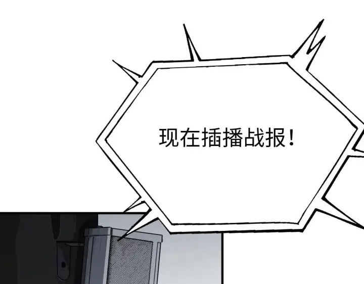 《我屠尽万族！》第2话 升级天赋图146