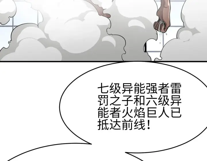 《我屠尽万族！》第2话 升级天赋图150