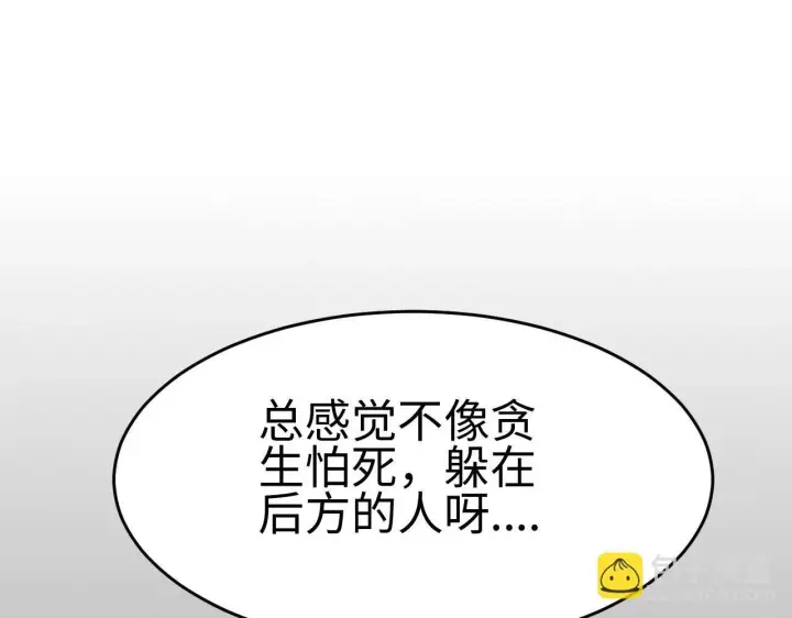 《我屠尽万族！》第2话 升级天赋图190