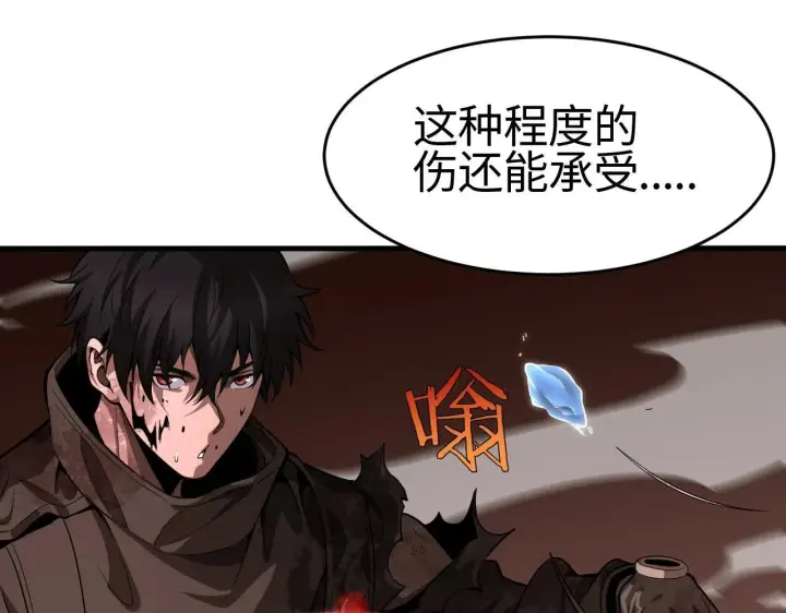 《我屠尽万族！》第2话 升级天赋图24