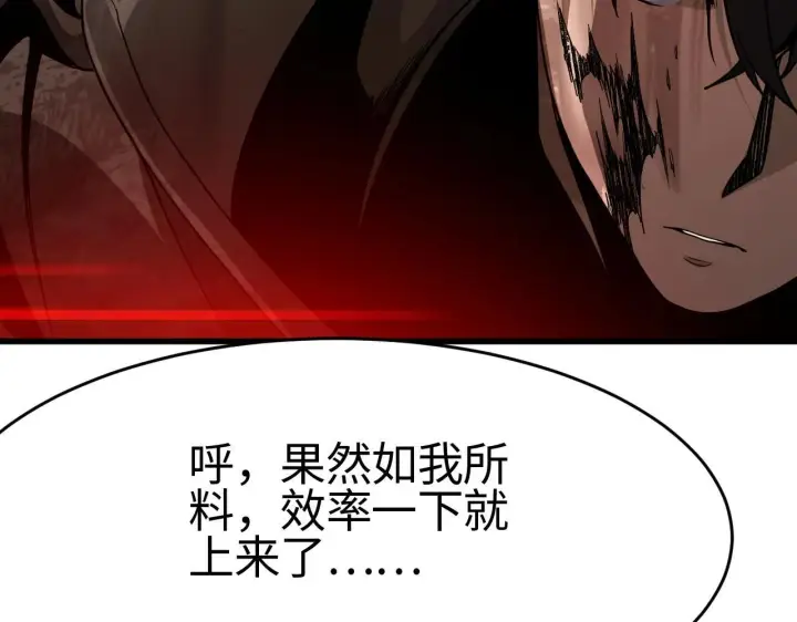 《我屠尽万族！》第2话 升级天赋图57