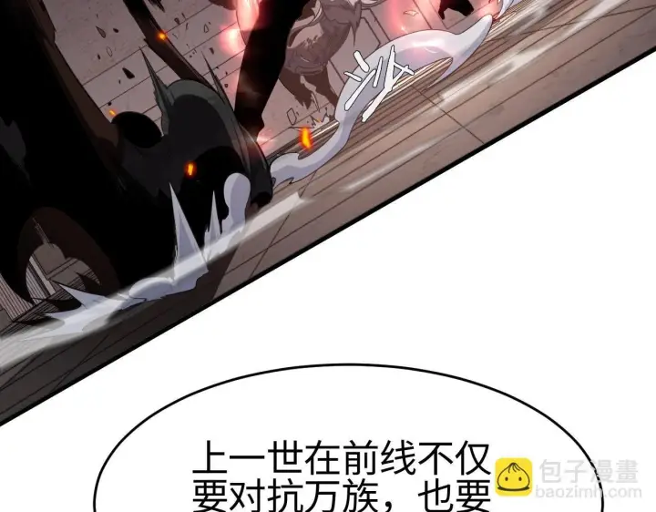 《我屠尽万族！》第2话 升级天赋图7