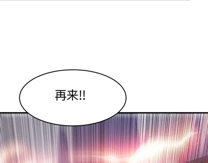 《我屠尽万族！》第2话 升级天赋图89