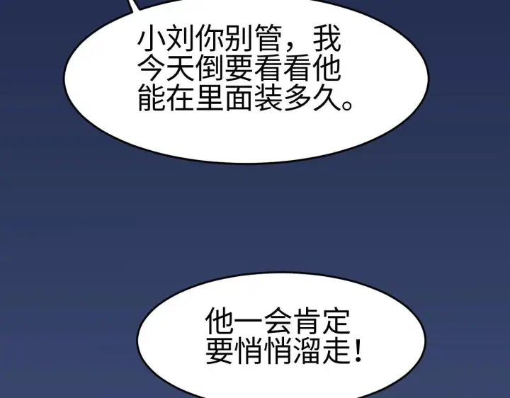 《我屠尽万族！》第2话 升级天赋图99
