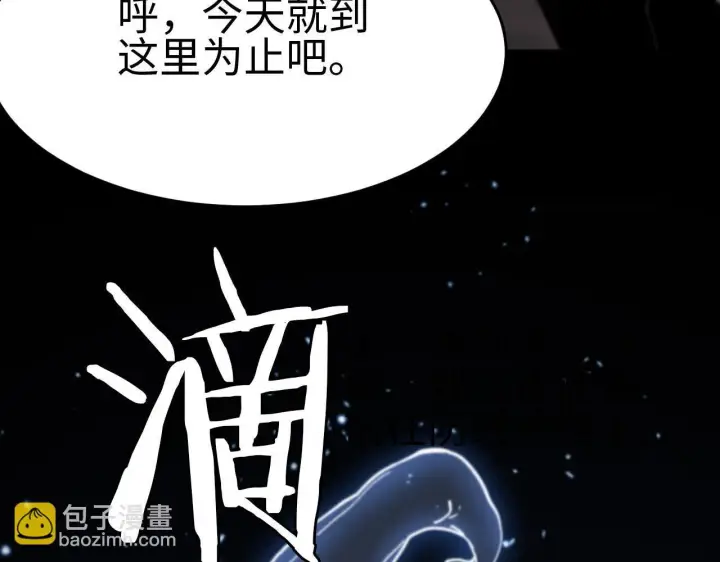 《我屠尽万族！》第3话 荒野图12