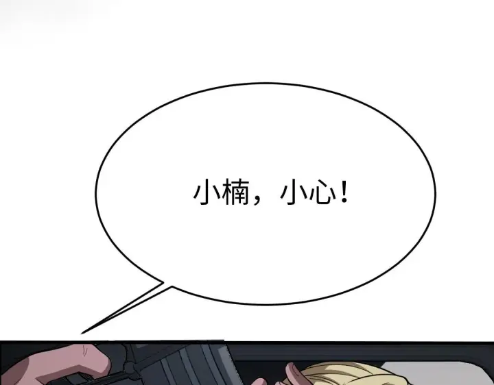 《我屠尽万族！》第3话 荒野图142