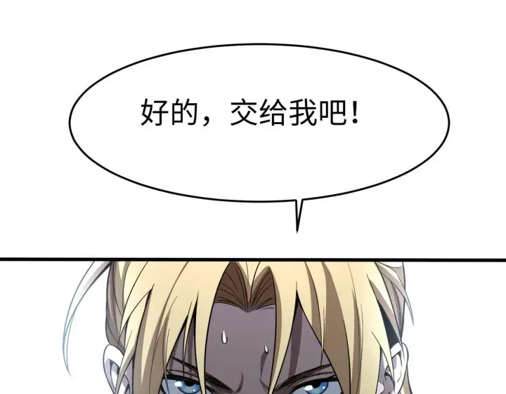《我屠尽万族！》第3话 荒野图148