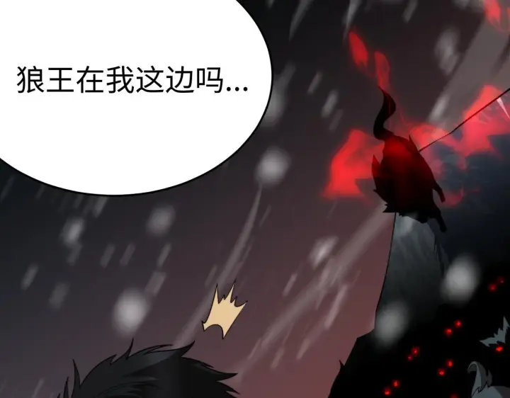 《我屠尽万族！》第3话 荒野图156