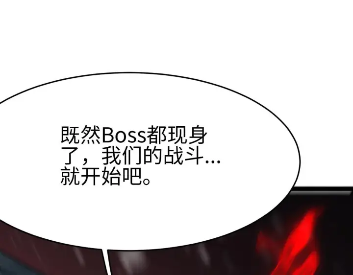 《我屠尽万族！》第3话 荒野图165