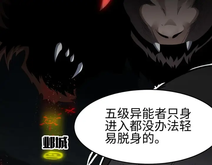 《我屠尽万族！》第3话 荒野图19