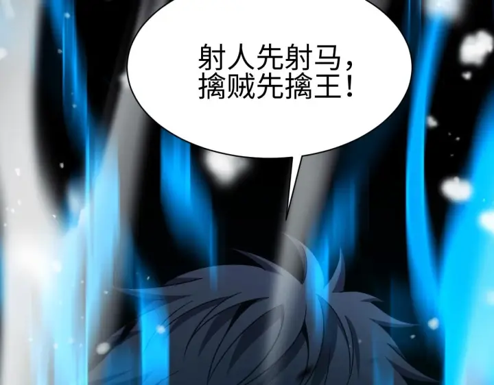 《我屠尽万族！》第3话 荒野图204