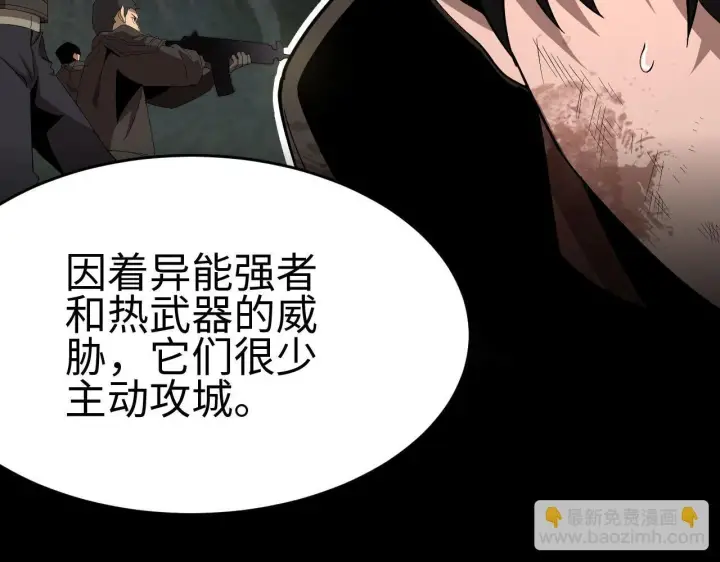 《我屠尽万族！》第3话 荒野图21