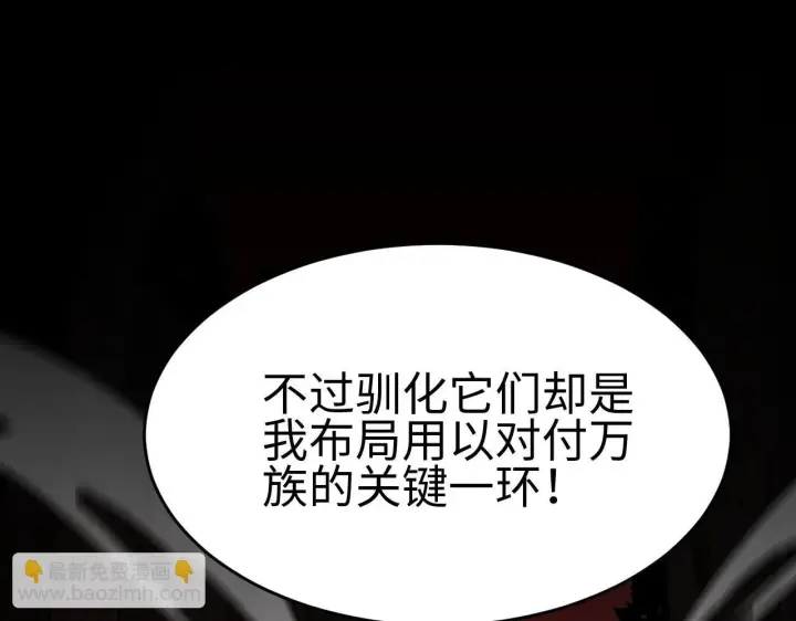 《我屠尽万族！》第3话 荒野图22
