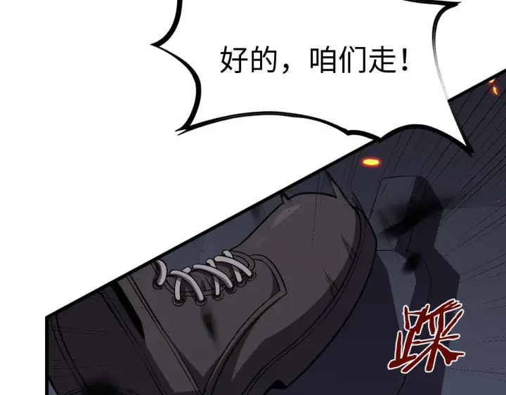 《我屠尽万族！》第3话 荒野图246