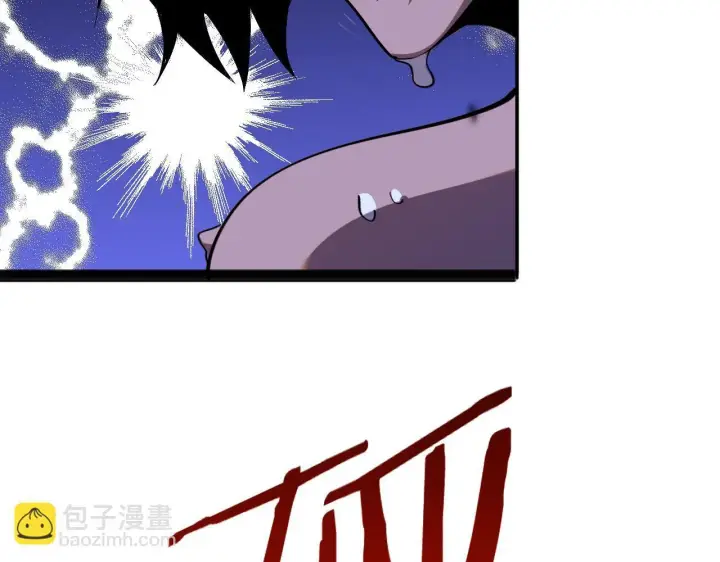 《我屠尽万族！》第3话 荒野图253