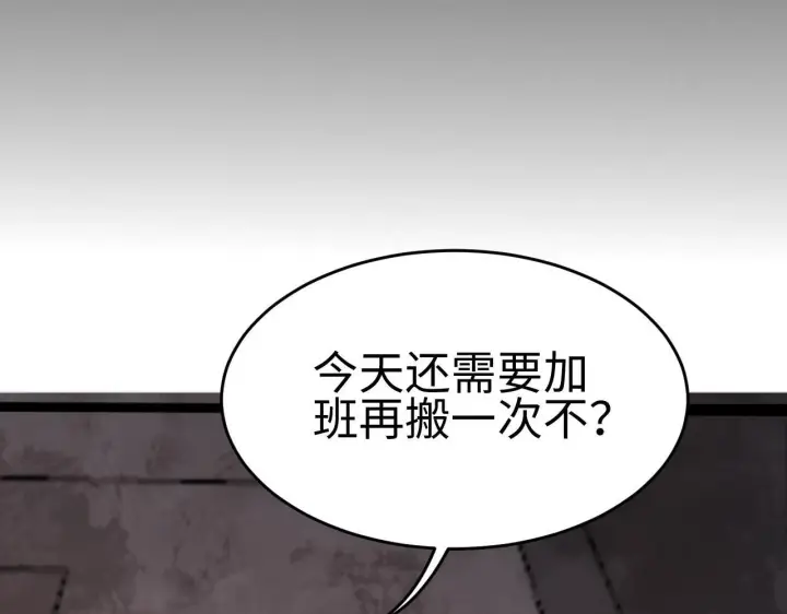 《我屠尽万族！》第3话 荒野图27