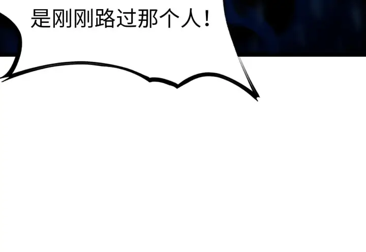 《我屠尽万族！》第3话 荒野图287