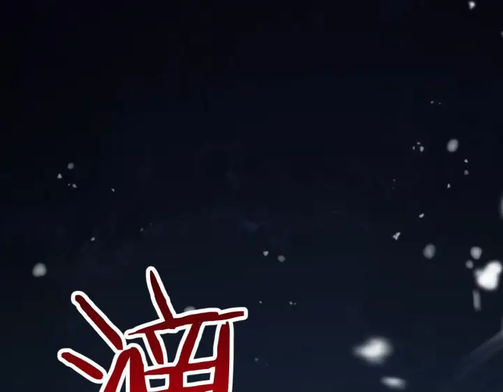 《我屠尽万族！》第3话 荒野图294
