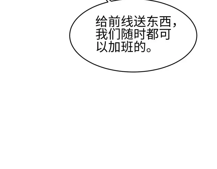 《我屠尽万族！》第3话 荒野图30