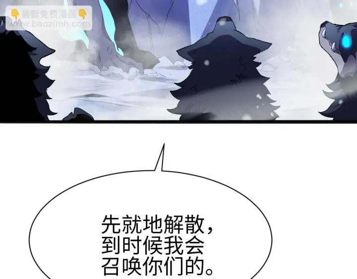 《我屠尽万族！》第3话 荒野图302