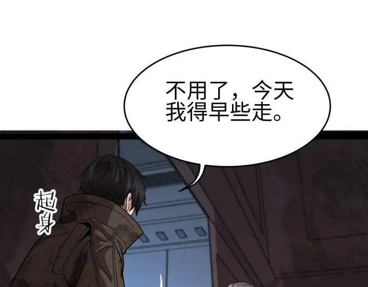 《我屠尽万族！》第3话 荒野图31