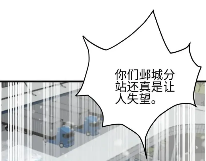 《我屠尽万族！》第3话 荒野图323