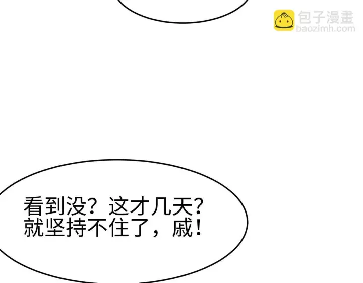 《我屠尽万族！》第3话 荒野图33