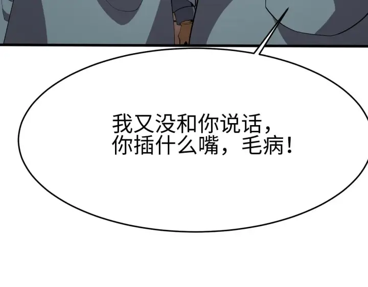 《我屠尽万族！》第3话 荒野图38