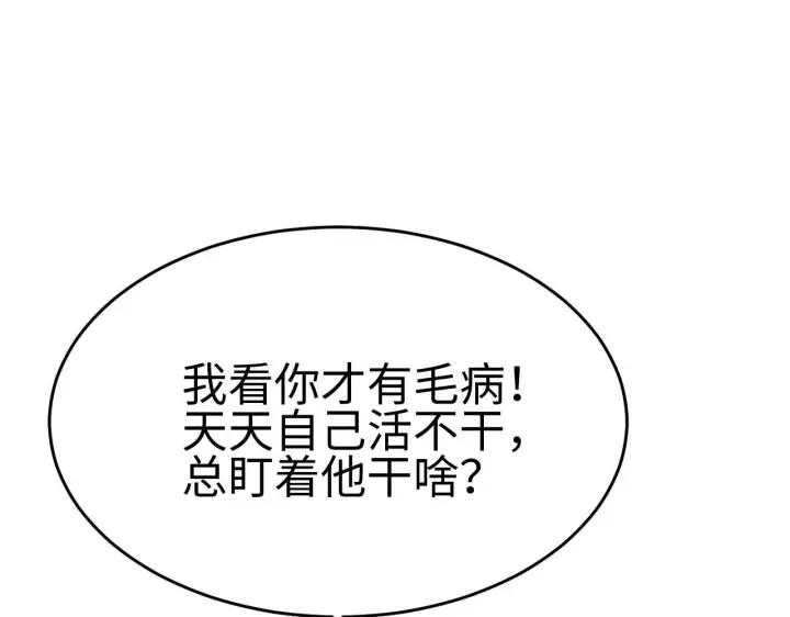 《我屠尽万族！》第3话 荒野图39