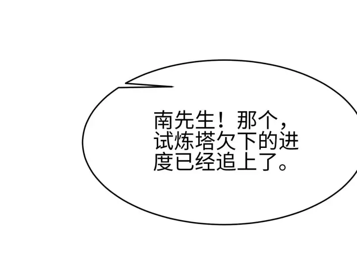 《我屠尽万族！》第3话 荒野图42