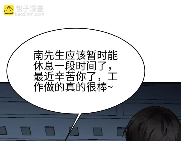 《我屠尽万族！》第3话 荒野图43
