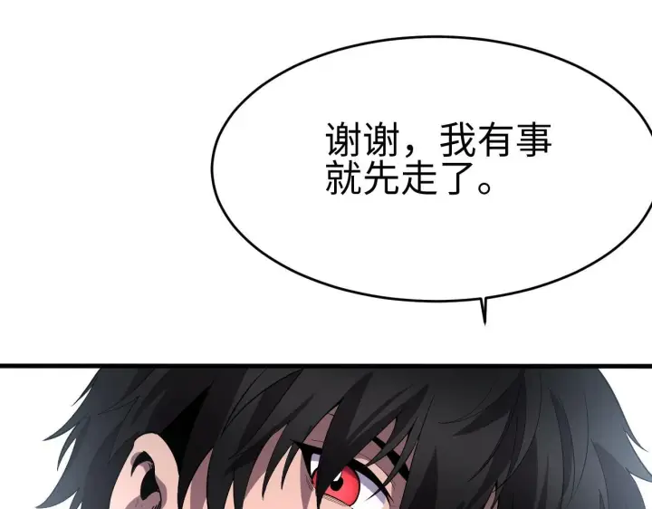 《我屠尽万族！》第3话 荒野图46
