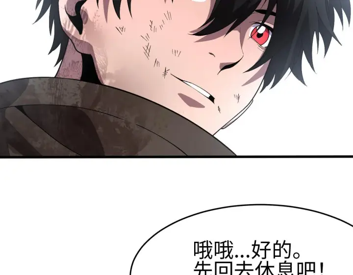 《我屠尽万族！》第3话 荒野图47