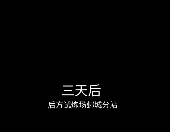 《我屠尽万族！》第3话 荒野图5
