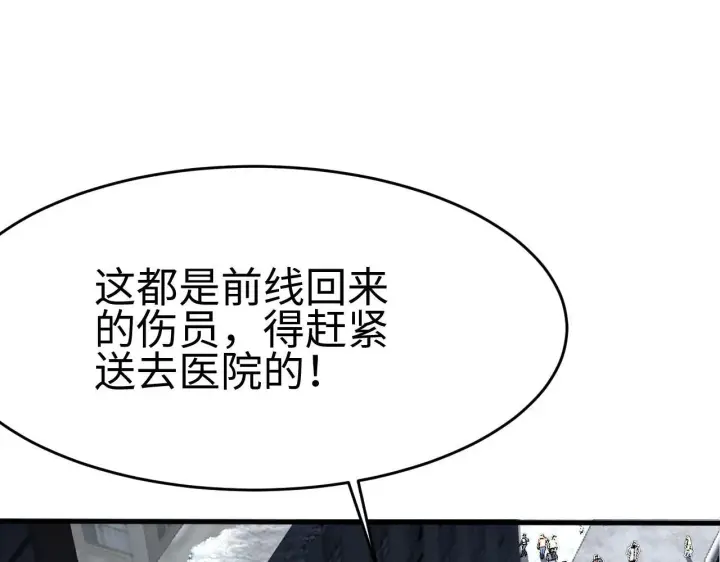 《我屠尽万族！》第3话 荒野图53