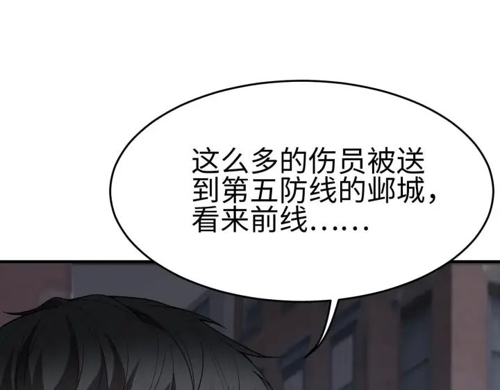 《我屠尽万族！》第3话 荒野图57